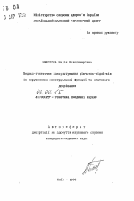 Медико-генетическое консультирование девочек-подростков с нарушениями менструальной функции и полового развития - тема автореферата по биологии, скачайте бесплатно автореферат диссертации