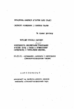 Еффективнiсть використання бугаiв створованих м'ясних порiд i тiпiв в промисловому схрещуваннi з чорно-рябою худобою - тема автореферата по сельскому хозяйству, скачайте бесплатно автореферат диссертации