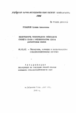 Эффективность трехпородного скрещивания свиней в связи с интенсивностью отбора двухпородных свинок - тема автореферата по сельскому хозяйству, скачайте бесплатно автореферат диссертации