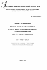 Культура тканей IN VITRO при межвидовой гибридизации пшеницы - тема автореферата по сельскому хозяйству, скачайте бесплатно автореферат диссертации