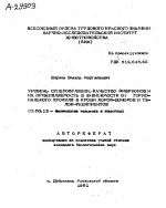 УРОВЕНЬ СУПЕРОВУЛЯWИИ. КАЧЕСТВО ЭМБРИОНОВ И ИХ ПРИЖИВЛЯЕМОСТЬ В ЗАВИСИМОСТИ ОТ ГОРМОНАЛЬНОГО ПРОФИЛЯ В КРОВИ КОРОВ-ДОНОРОВ И ТЕЛОК-РЕЦИПИЕНТОВ - тема автореферата по биологии, скачайте бесплатно автореферат диссертации