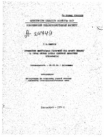 ПРИМЕНЕНИЕ МИНЕРАЛЬНЫХ УДОБРЕНИЙ ПОД ЯРОВУЮ ПШЕНИЦУ НА СЕРЫХ ЛЕСНЫХ ПОЧВАХ СЕВЕРНОЙ ЛЕСОСТЕПИ ПРИСАЛАИРЬЯ - тема автореферата по сельскому хозяйству, скачайте бесплатно автореферат диссертации