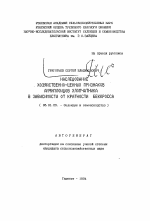 Наследование хозяйственно-ценных признаков амфиплоидов хлопчатника в зависимости от кратности беккросса - тема автореферата по сельскому хозяйству, скачайте бесплатно автореферат диссертации