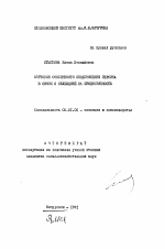 Сортовые особенности плодоношения персика в связи с селекцией на продуктивность - тема автореферата по сельскому хозяйству, скачайте бесплатно автореферат диссертации