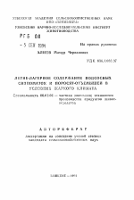 Летне-лагерное содержание подсосных свиноматок и поросят-отъемышей в условиях жаркого климата - тема автореферата по сельскому хозяйству, скачайте бесплатно автореферат диссертации