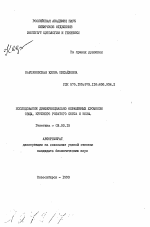 Исследование дифференциально окрашенных хромосом овцы, крупного рогатого скота и козы - тема автореферата по биологии, скачайте бесплатно автореферат диссертации