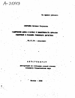 СОДЕРЖАНИЕ ЦИНКА В ПОЧВАХ И ЭФФЕКТИВНОСТЬ ЦИНКОВЫХ УДОБРЕНИЙ В УСЛОВИЯХ РАВНИННОГО ДАГЕСТАНА - тема автореферата по сельскому хозяйству, скачайте бесплатно автореферат диссертации