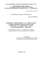 ВЛИЯНИЕ ИНБРИДИНГА НА НЕКОТОРЫЕ ХОЗЯЙСТВЕННО-БИОЛОГИЧЕСКИЕ СВОЙСТВА И ПРИЗНАКИ СКОТА АУЛИЭАТИНСКОЙ ПОРОДЫ - тема автореферата по сельскому хозяйству, скачайте бесплатно автореферат диссертации