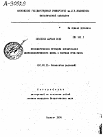 ФИЗИОЛОГИЧЕСКИЕ ПРИНЦИПЫ ФОРМИРОВАНИЯ БИОТЕХНОЛОГИЧЕСКОГО ЦИКЛА.В СИСТЕМЕ ГРИБ-РЯСКА - тема автореферата по биологии, скачайте бесплатно автореферат диссертации