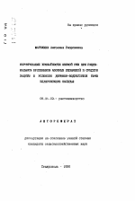 Формирование урожайности озимой ржи при рациональном применении азотныхудобрений и средств защиты в условиях дерново-подзолистых почв Белорусского Полесья - тема автореферата по сельскому хозяйству, скачайте бесплатно автореферат диссертации