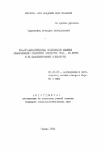 Эколого-биологические особенности вешенки обыкновенной ( Pleurotus Ostreatus ( Iaq.: Fr.) Kumm.) и ее культивирование в Белорусии - тема автореферата по сельскому хозяйству, скачайте бесплатно автореферат диссертации