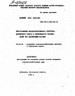 ПРИГОТОВЛЕНИЕ ВЫСОКОКАЧЕСТВЕННОГО КУКУРУЗНО-ДОННИКОВОГО СИЛОСА И ЭФФЕКТИВНОСТЬ СКАРМЛИВАНИЯ ЕГО ЛАКТИРУЮЩИМ КОРОВАМ - тема автореферата по сельскому хозяйству, скачайте бесплатно автореферат диссертации