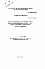 Рыбоводно-биологическая характеристика черного амура (MYLOPHARYNGODON PICEUS (RICH. )) как объекта искусственного воспроизводства - тема автореферата по биологии, скачайте бесплатно автореферат диссертации