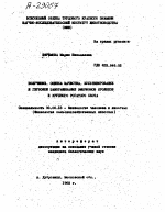 ПОЛУЧЕНИЕ, ОЦЕНКА КАЧЕСТВА, КУЛЬТИВИРОВАНИЕ И ГЛУБОКОЕ ЗАМОРАЖИВАНИЕ ЭМБРИОНОВ КРОЛИКОВ И КРУПНОГО РОГАТОГО СКОТА - тема автореферата по биологии, скачайте бесплатно автореферат диссертации