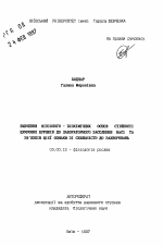 Изучение физиолого-биохимических основ устойчивости сахарной свеклы к лабораторному засолению NaCl и связей этого признака с восприимчивостью к заболеваниям - тема автореферата по биологии, скачайте бесплатно автореферат диссертации