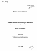 УРОЖАЙНОСТЬ И КАЧЕСТВО КЛУБНСН КАРТОФЕЛЯ В ЗАВИСИМОСТИ ОТ ПРИЕМОВ ВОЗДЕЛЫВАНИЯ В УСЛОВИЯХ ЗАУРАЛЬЯ - тема автореферата по сельскому хозяйству, скачайте бесплатно автореферат диссертации