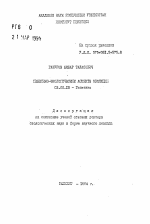 Генетико-экологические аспекты эволюции - тема автореферата по биологии, скачайте бесплатно автореферат диссертации