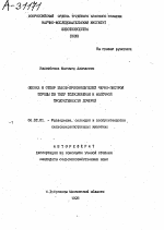 ОЦЕНКА И ОТБОР БЫКОВ-ПРОИЗВОДИТЕЛЕЙ ЧЕРНО-ПЕСТРОЙ ПОРОДЫ ПО ТИПУ ТЕЛОСЛОЖЕНИЯ И МОЛОЧНОЙ ПРОДУКТИВНОСТИ ДОЧЕРЕЙ - тема автореферата по сельскому хозяйству, скачайте бесплатно автореферат диссертации