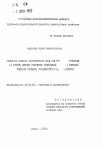 Принципы подбора родительских форм для селекции картофеля на основе оценки гибридных комбинаций по форме клубней, глубине глазков, урожайности и ее компонентам - тема автореферата по сельскому хозяйству, скачайте бесплатно автореферат диссертации