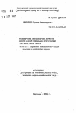 Эффективность использования кормов из люцерны разной технологии приготовления при выращивании бычков - тема автореферата по сельскому хозяйству, скачайте бесплатно автореферат диссертации