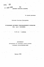 Исследование регуляции тканеспецифической экспрессии гена ests у дрозофилы - тема автореферата по биологии, скачайте бесплатно автореферат диссертации