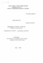 Клонирование и изучение экспрессии гена met3 S. cervisiae - тема автореферата по биологии, скачайте бесплатно автореферат диссертации