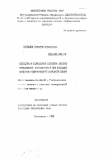 Методика и технология покрытия пластов стреляющими перфораторами при разведке нефтяных месторождений Западной Сибири - тема автореферата по геологии, скачайте бесплатно автореферат диссертации