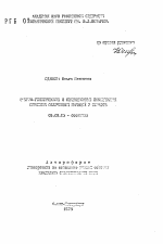 Эмбрио-генетические и селекционные исследования опыления облученной пыльцой у томатов - тема автореферата по биологии, скачайте бесплатно автореферат диссертации