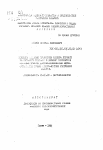 Создание семенных травостоев клевера лугового раннеспелого подсевом в дернину многолетних злаковых трав на дерново-подзолистых легко-суглинистых почвах северо-востока Республики Беларусь - тема автореферата по сельскому хозяйству, скачайте бесплатно автореферат диссертации