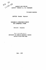 Особенности биохимических процессов при гибридизации растений - тема автореферата по биологии, скачайте бесплатно автореферат диссертации