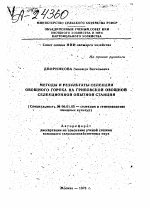 МЕТОДЫ И РЕЗУЛЬТАТЫ СЕЛЕКЦИИ ОВОЩНОГО ГОРОХА НА ГРИБОВСКОЙ ОВОЩНОЙ СЕЛЕКЦИОННОЙ ОПЫТНОЙ СТАНЦИИ - тема автореферата по сельскому хозяйству, скачайте бесплатно автореферат диссертации