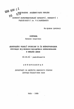 Адаптационные реакции организма и их нейрогуморальная регуляция при радиационном воздействии в низких дозах - тема автореферата по биологии, скачайте бесплатно автореферат диссертации