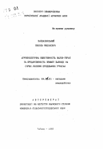 Агроэкологическая эффективность валов-террас и продуктивнооть озимой пшеницы на серых лесных эродированных почвах - тема автореферата по сельскому хозяйству, скачайте бесплатно автореферат диссертации