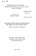 Пути решения проблемы производства высококачественного зерна пшеницы на юге Западно-Сибирской равнины - тема автореферата по сельскому хозяйству, скачайте бесплатно автореферат диссертации