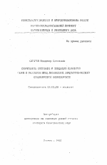 Современное состояние и тенденции изменения фауны и населения птиц лесополевых ландшафтов востока Среднерусской возвышенности - тема автореферата по биологии, скачайте бесплатно автореферат диссертации