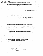 ДИНАМИКА СОДЕРЖАНИЯ НУКЛЕИНОВЫХ КИСЛОТ В ВОЛОСЯНЫХ ФОЛЛИКУЛАХ У ОВЕЦ В СВЯЗИ С ШЕРСТНОЙ ПРОДУКТИВНОСТИ - тема автореферата по биологии, скачайте бесплатно автореферат диссертации