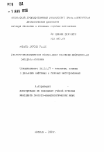 Геолого-экономическое обоснование освоения нефтегазовых ресурсов Мексики - тема автореферата по геологии, скачайте бесплатно автореферат диссертации