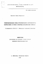 Усовершенствование метода пультивирования и самодостаточности ооцитов коров in vitro в различных культуральных системах - тема автореферата по биологии, скачайте бесплатно автореферат диссертации