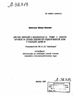 ДЕЙСТВИЕ УДОБРЕНИЙ И БИОПРЕПАРАТОВ НА УРОЖАЙ И КАЧЕСТВО КАРТОФЕЛЯ НА ДЕРНОВО-ПОДЗОЛИСТОЙ СРЕДНЕСУГЛИНИСТОЙ ПОЧВЕ Б РЕСПУБЛИКЕ МАРИЙ-ЭЛ - тема автореферата по сельскому хозяйству, скачайте бесплатно автореферат диссертации