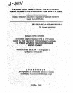 РАССОЛЕНИЕ СТАРООРОШАЕМЫХ ПОЧВ В МУРГАБСКОМ ОАЗИСЕ НА ФОНЕ ЗАКРЫТОГО ГОРИЗОНТАЛЬНОГО ДРЕНАЖА (НА ПРИМЕРЕ МАРИЙСКОЙ СЕЛЬСКОХОЗЯЙСТВЕННОЙ ОПЫТНОЙ СТАНЦИИ) - тема автореферата по сельскому хозяйству, скачайте бесплатно автореферат диссертации