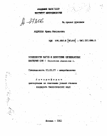 ОСОБЕННОСТИ ФАГОВ И ЛИЗОГЕНИИ КЛУБЕНЬКОВЫХ БАКТЕРИЙ СОИ ( RHIZOMUM JAPONIOUM ) - тема автореферата по биологии, скачайте бесплатно автореферат диссертации