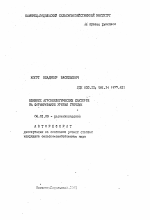Влияние агроэкологических факторов на формирование урожая гречихи - тема автореферата по сельскому хозяйству, скачайте бесплатно автореферат диссертации