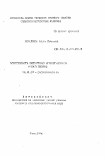 Эффективность межсортовых агрофитоценозов озимой пшеницы - тема автореферата по сельскому хозяйству, скачайте бесплатно автореферат диссертации