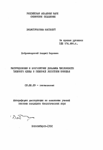 Распределение и многолетняя динамика численности таежного клеща в северной лесостепи Приобья - тема автореферата по биологии, скачайте бесплатно автореферат диссертации