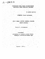 СЕРА В ПОЧВАХ И ДРУГИХ ЭЛЕМЕНТАХ БИОСФЕРЫ НИЖНЕГО ПОВОЛЖЬЯ - тема автореферата по сельскому хозяйству, скачайте бесплатно автореферат диссертации