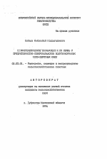 Иммуногенетические показатели и их связь с продуктивностью североказахских полутонкорунных мясо-шерстных овец - тема автореферата по сельскому хозяйству, скачайте бесплатно автореферат диссертации