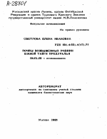 ПОЧВЫ ВОЗВЫШЕННЫХ РАВНИН ЮЖНОЙ ТАЙГИ ПРЕДУРАЛЬЯ - тема автореферата по сельскому хозяйству, скачайте бесплатно автореферат диссертации