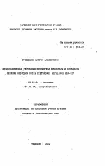 Физиологическая регуляция биосинтеза целлюлазы и ксиланазы Cerrena unicolor 062 и Piptoporus betulinus ИБК-327 - тема автореферата по биологии, скачайте бесплатно автореферат диссертации