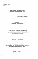 Интродукция облепихи крушиновой для ее использования в садоводстве Европейского Севера - тема автореферата по биологии, скачайте бесплатно автореферат диссертации