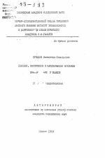 Перенос, экспрессия и наследование плазмиды RP4: : Mu cts62 у бацилл - тема автореферата по биологии, скачайте бесплатно автореферат диссертации